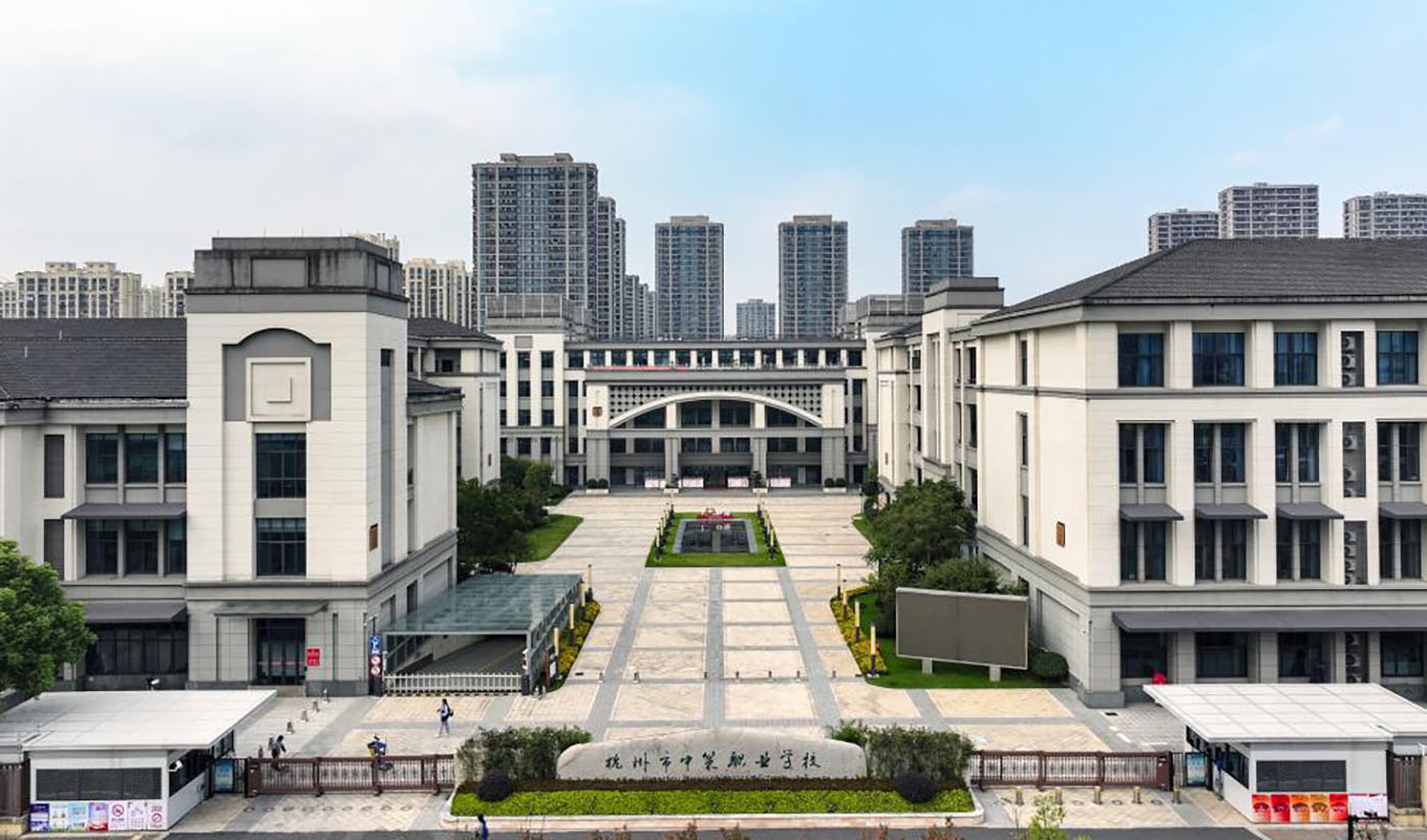 杭州中策职业学校康桥校区